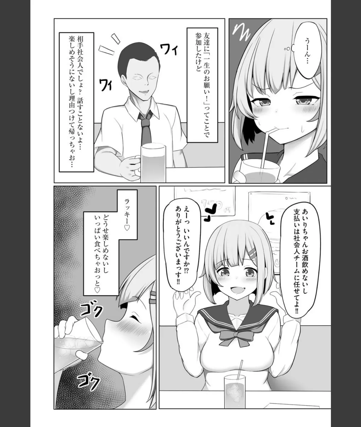スクリーンショット
